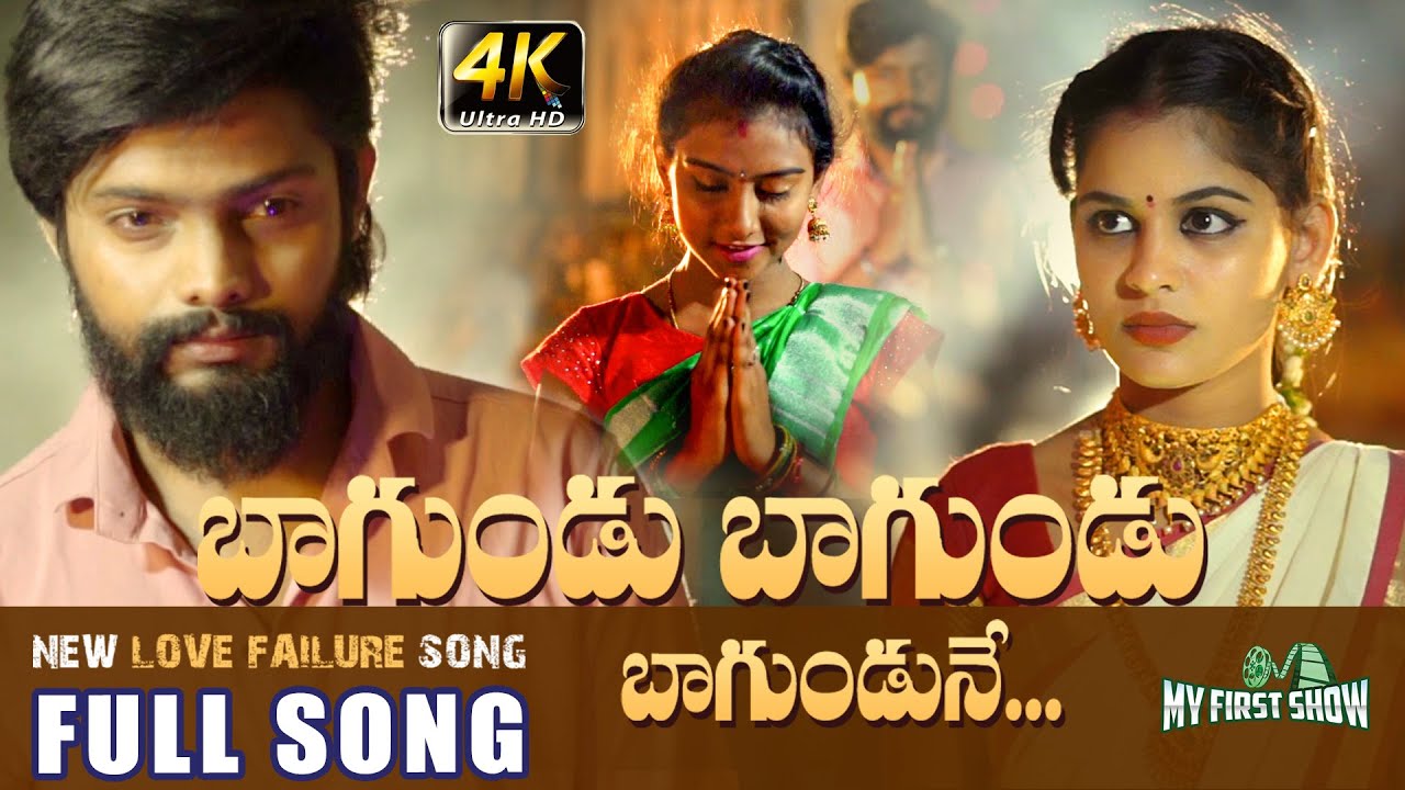 Bagundu Bagundu Bagundune - Song Cover Image