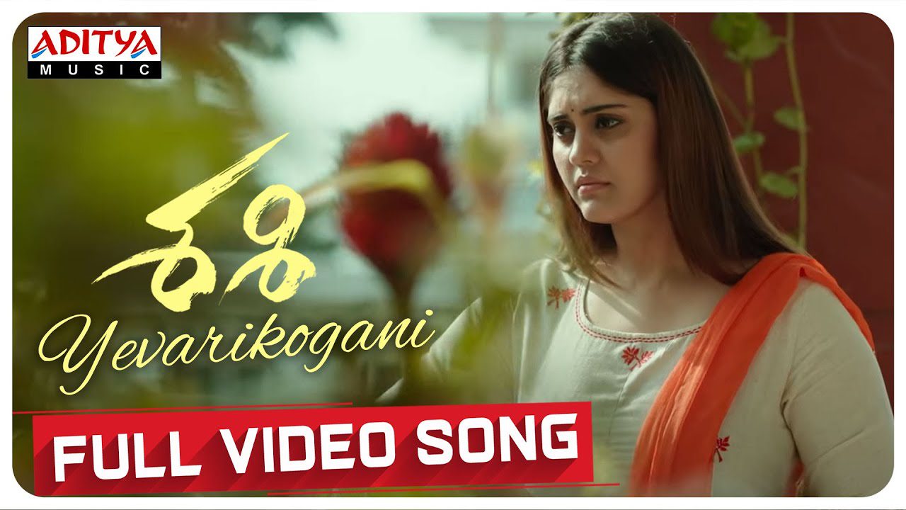 Yevarikogani - Song Cover Image