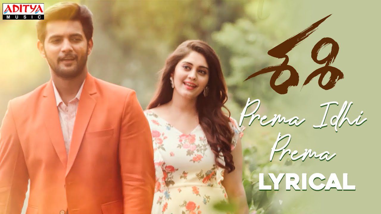 Prema Idhi Prema - Song Cover Image