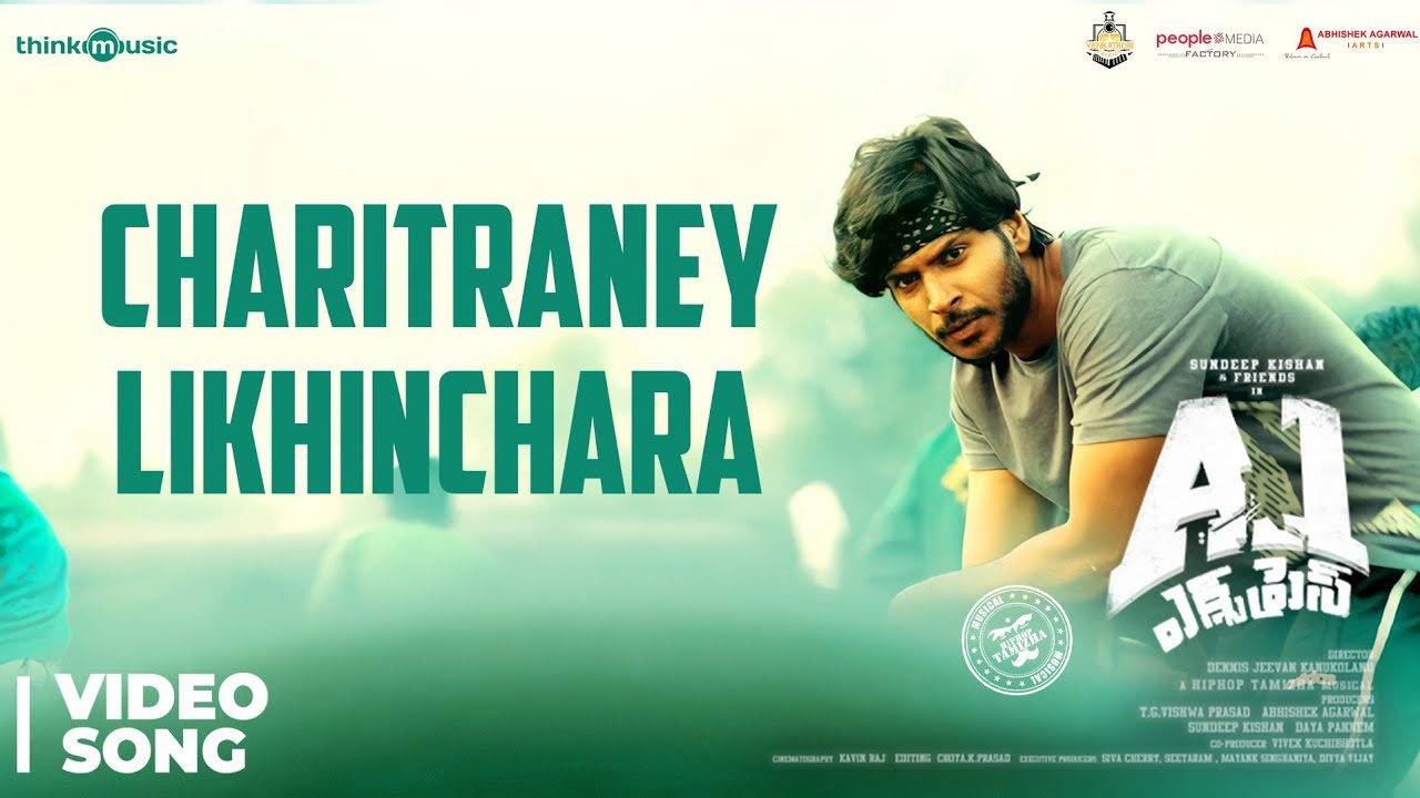 Charitraney Likhinchara - Song Cover Image