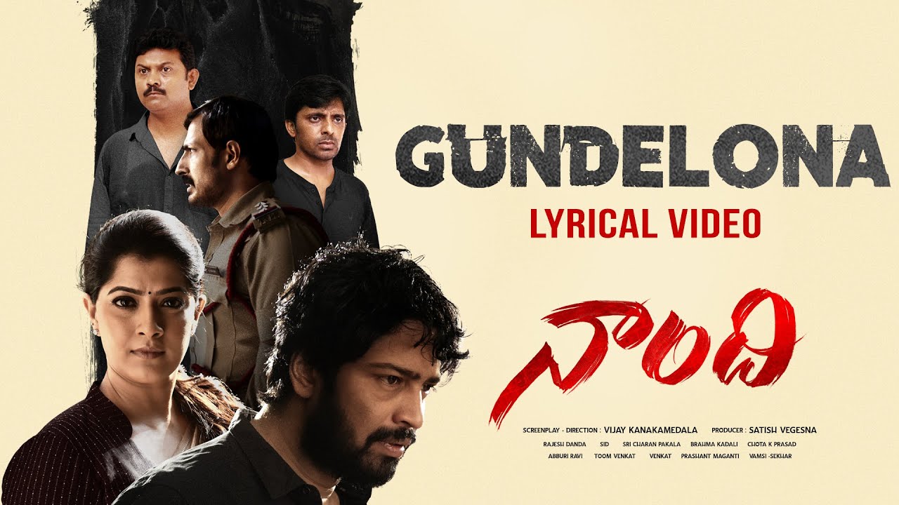 Gundelona - Song Cover Image