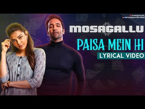 Paisa Mein Hi - Song Cover Image