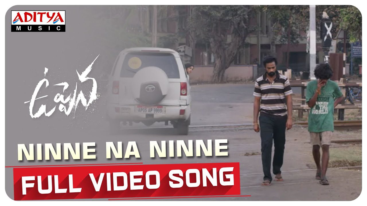Ninne Naa Ninne - Song Cover Image