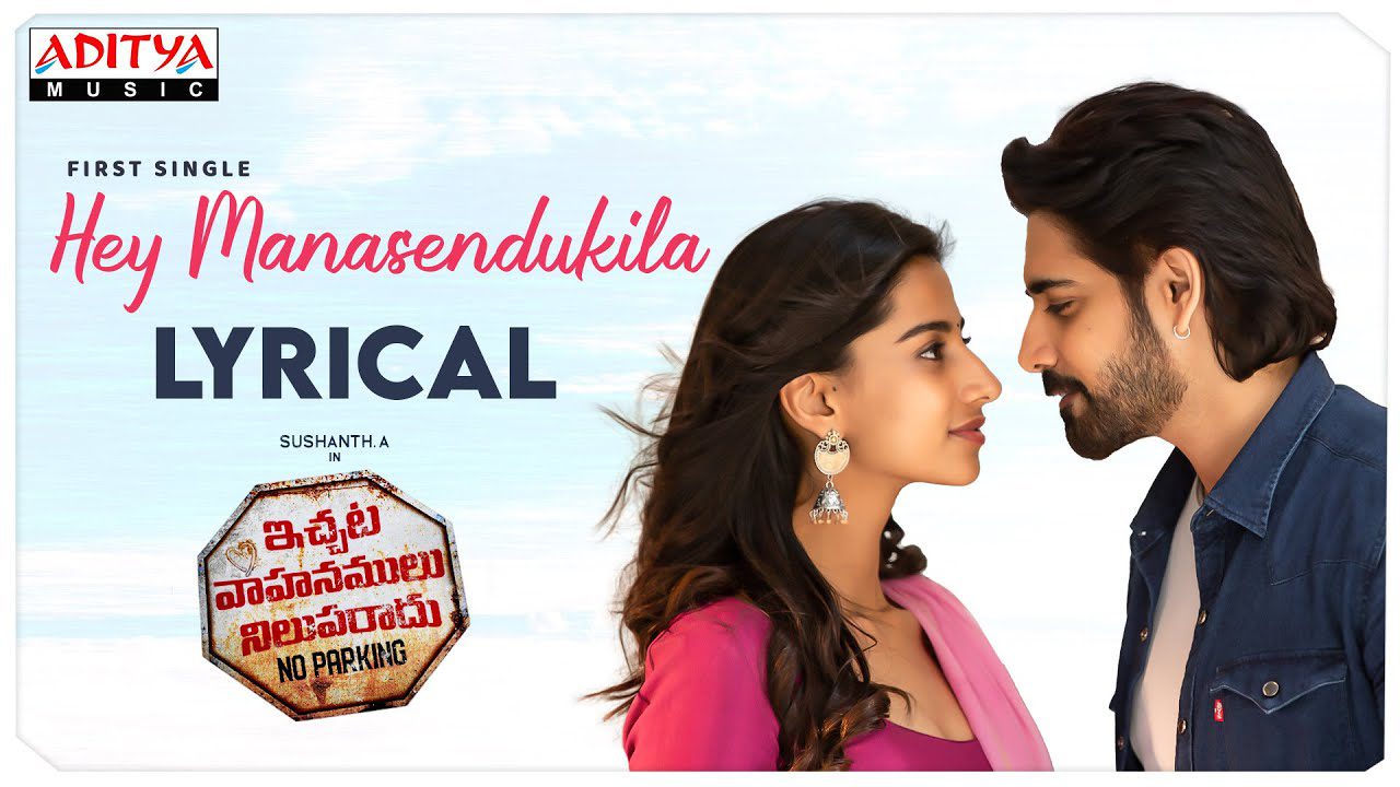 Hey Manasendukila - Song Cover Image