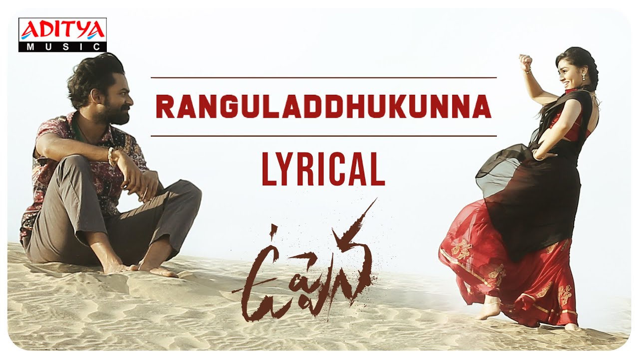 Ranguladdhukunna - Song Cover Image