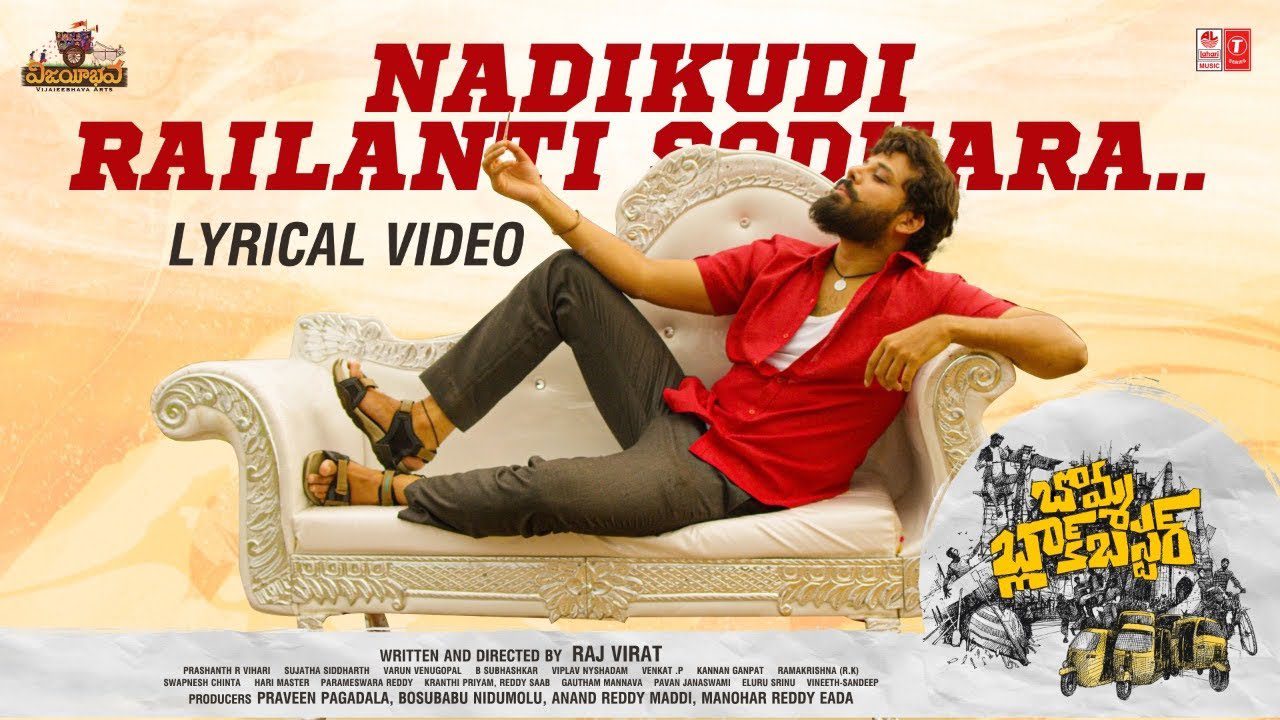 Nadikudi Railanti Sodaraa - Song Cover Image