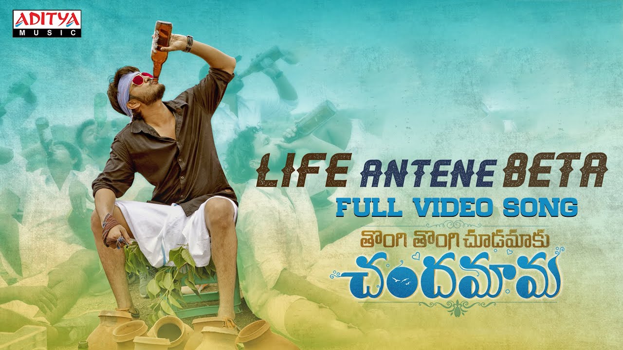 Life Antene Beta - Song Cover Image