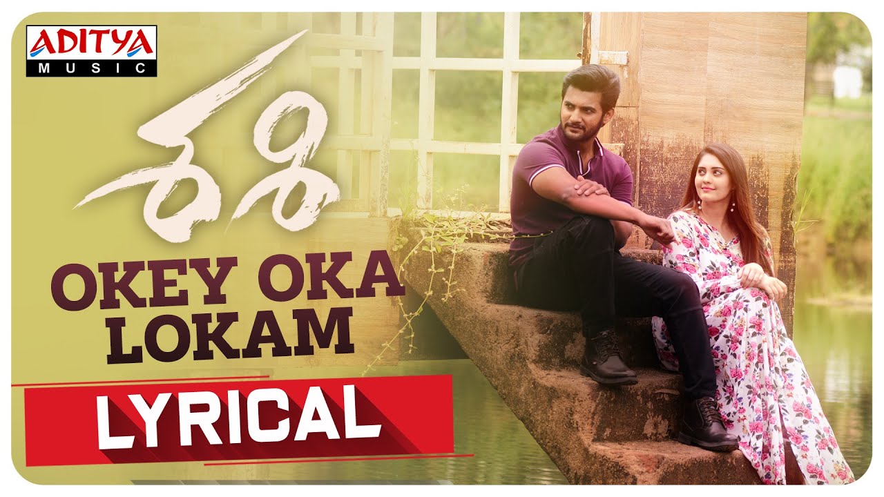 Okey Oka Lokam - Song Cover Image