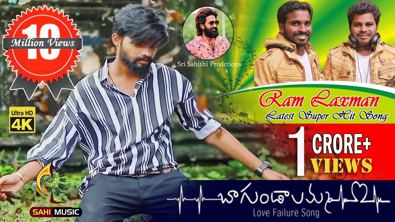 Bagundalamma - Song Cover Image