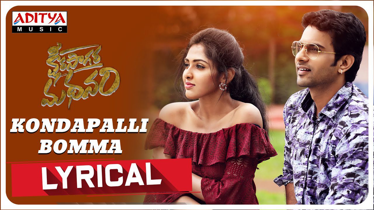 Kondapalli Bomma - Song Cover Image