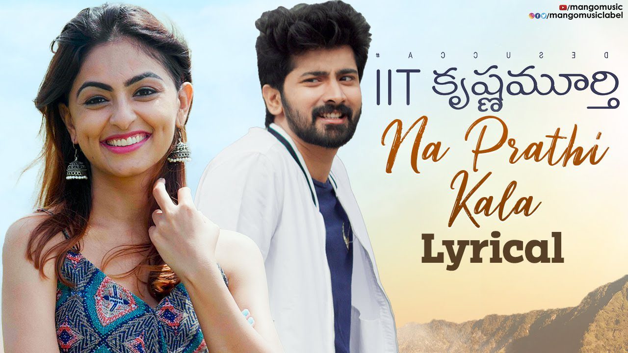 Naa Prathi Kala - Song Cover Image