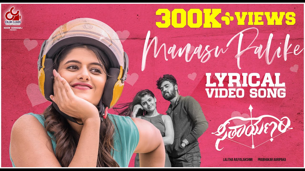 Manasu Palike - Song Cover Image