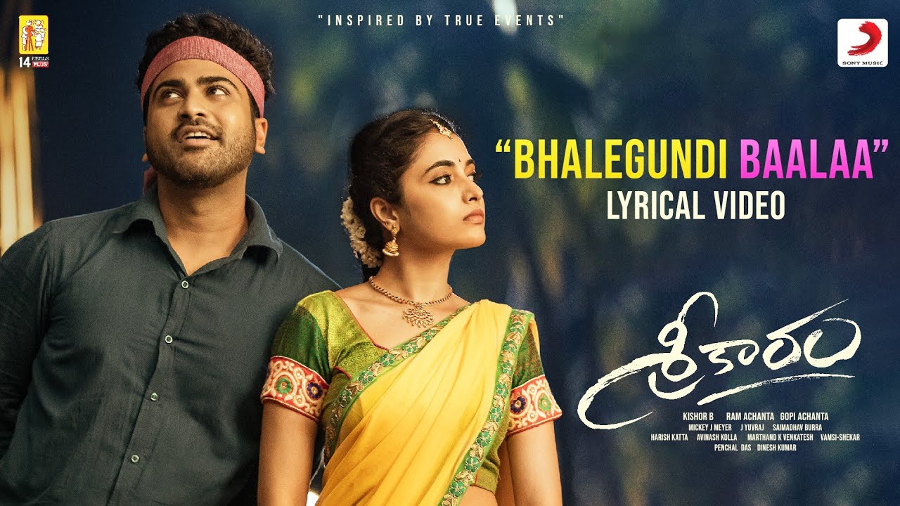 Bhalegundi Baalaa - Song Cover Image