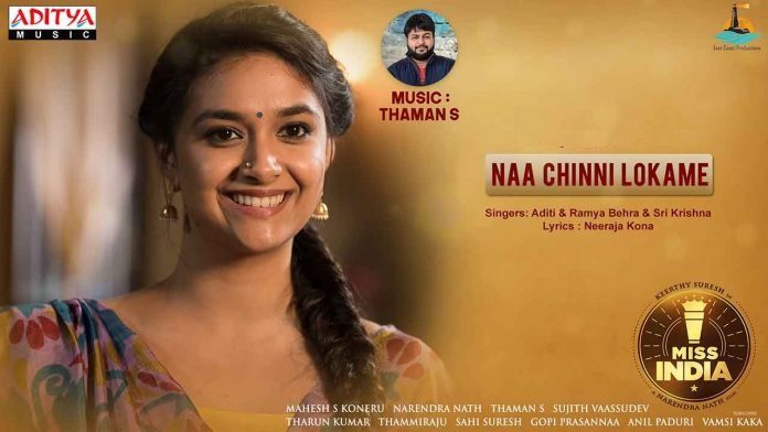 Naa Chinni Lokame - Song Cover Image
