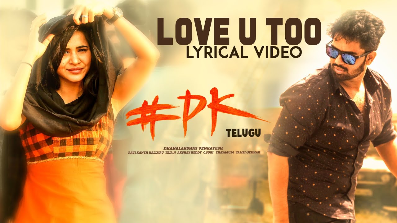 Love U Too - Song Cover Image