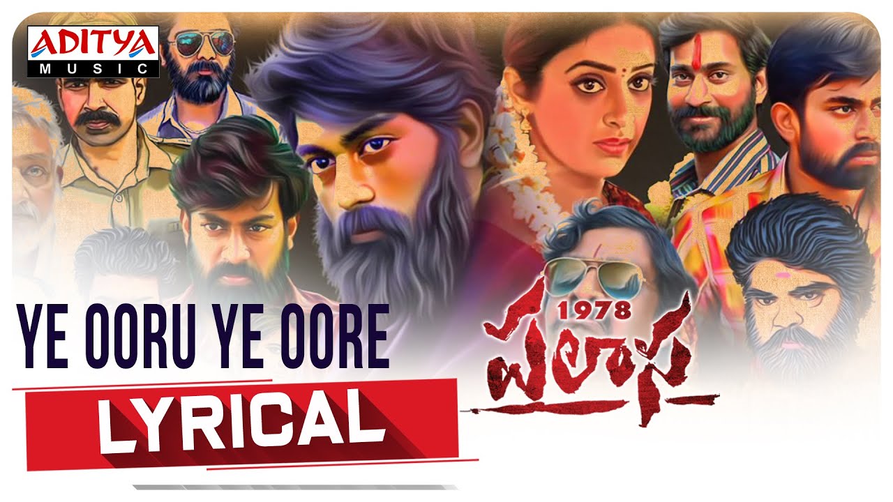 Ye Ooru Ye Oore - Song Cover Image