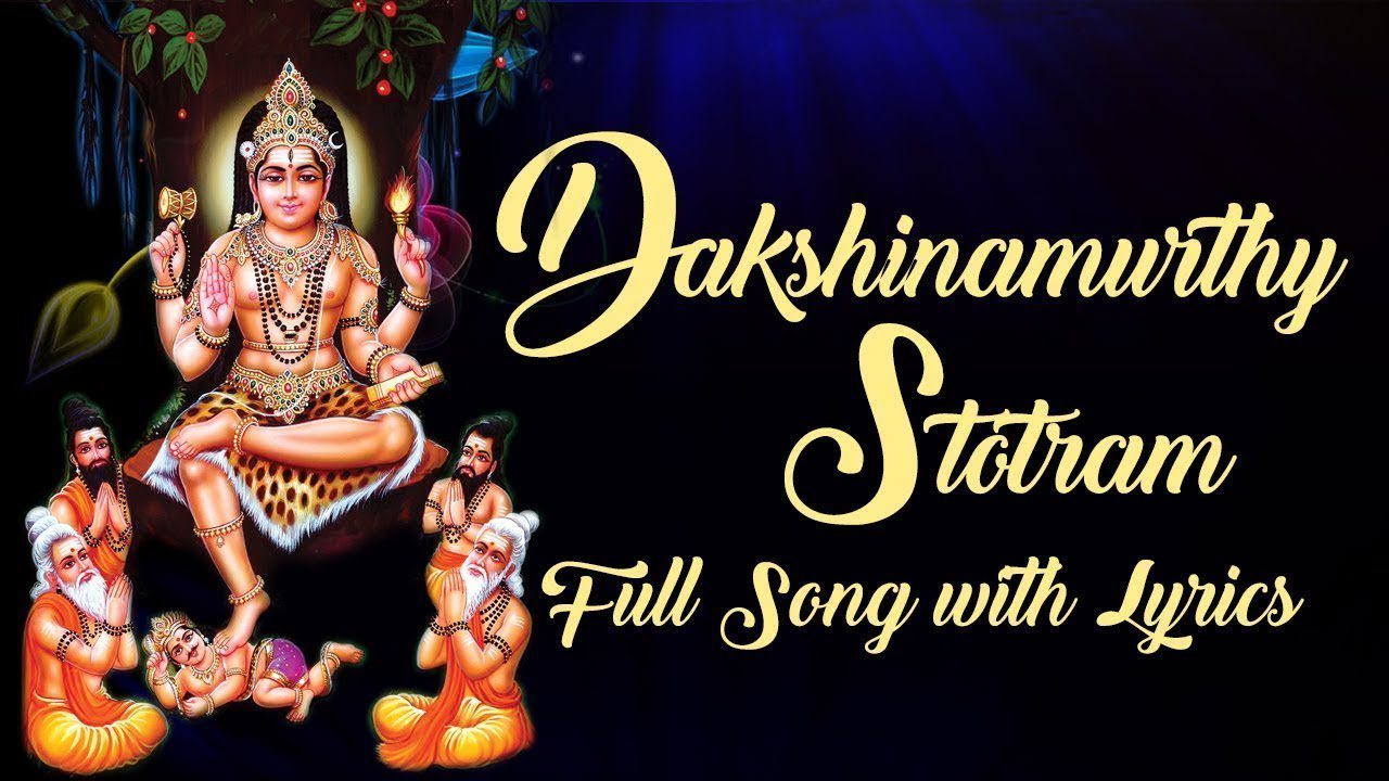 Dakshinamurthy Stotram - Song Cover Image