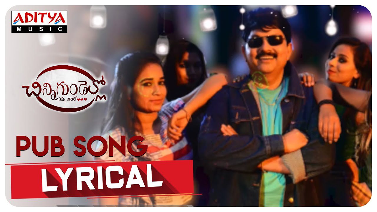 Pub - Song Cover Image