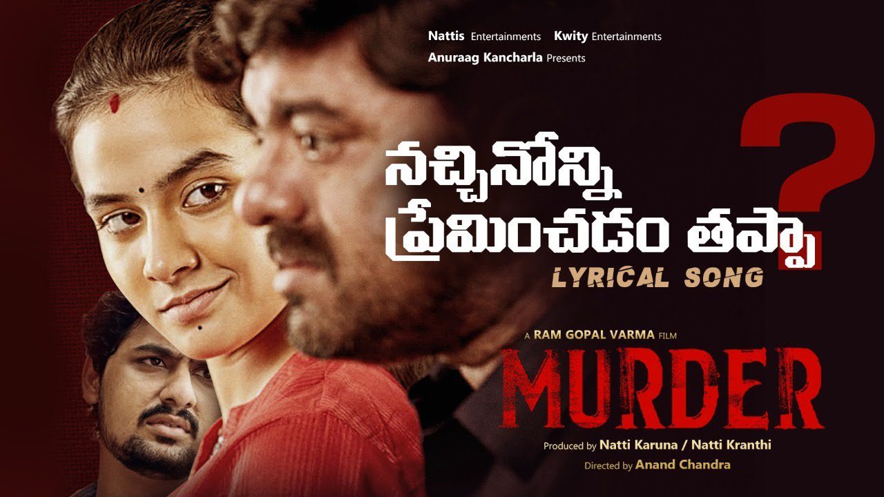 Nachhinonni Preminchadam Thappa? - Song Cover Image
