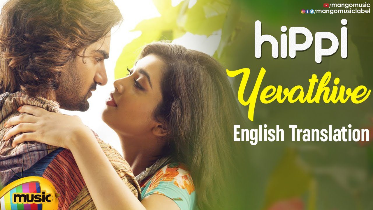 Yevathive - Song Cover Image