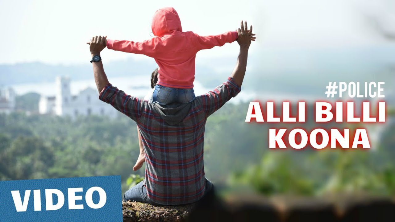 Alli Billi Koona - Song Cover Image