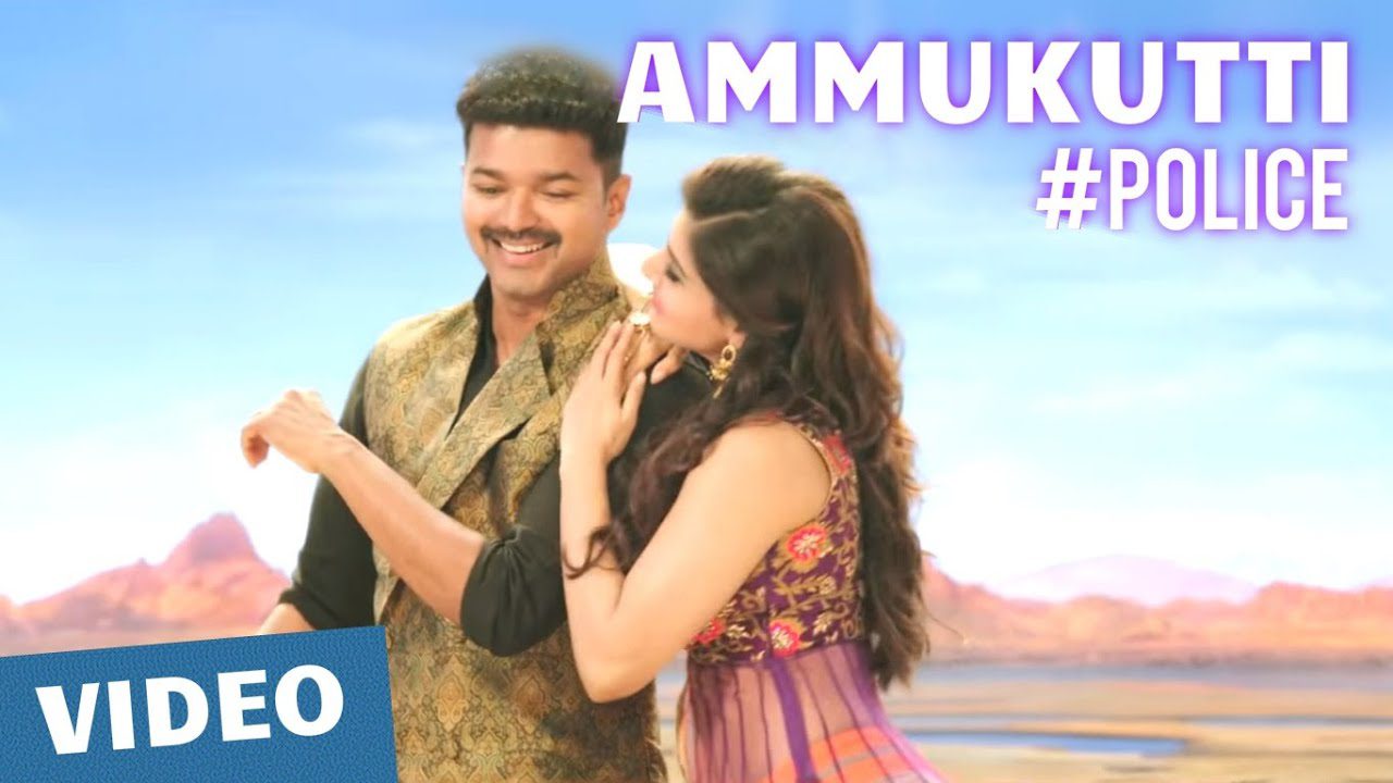 Ammukutti - Song Cover Image