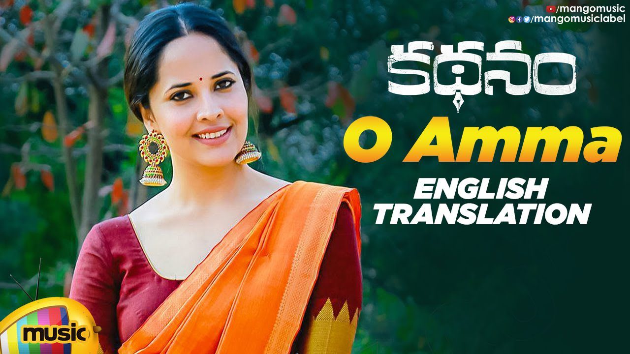 O Amma - Song Cover Image