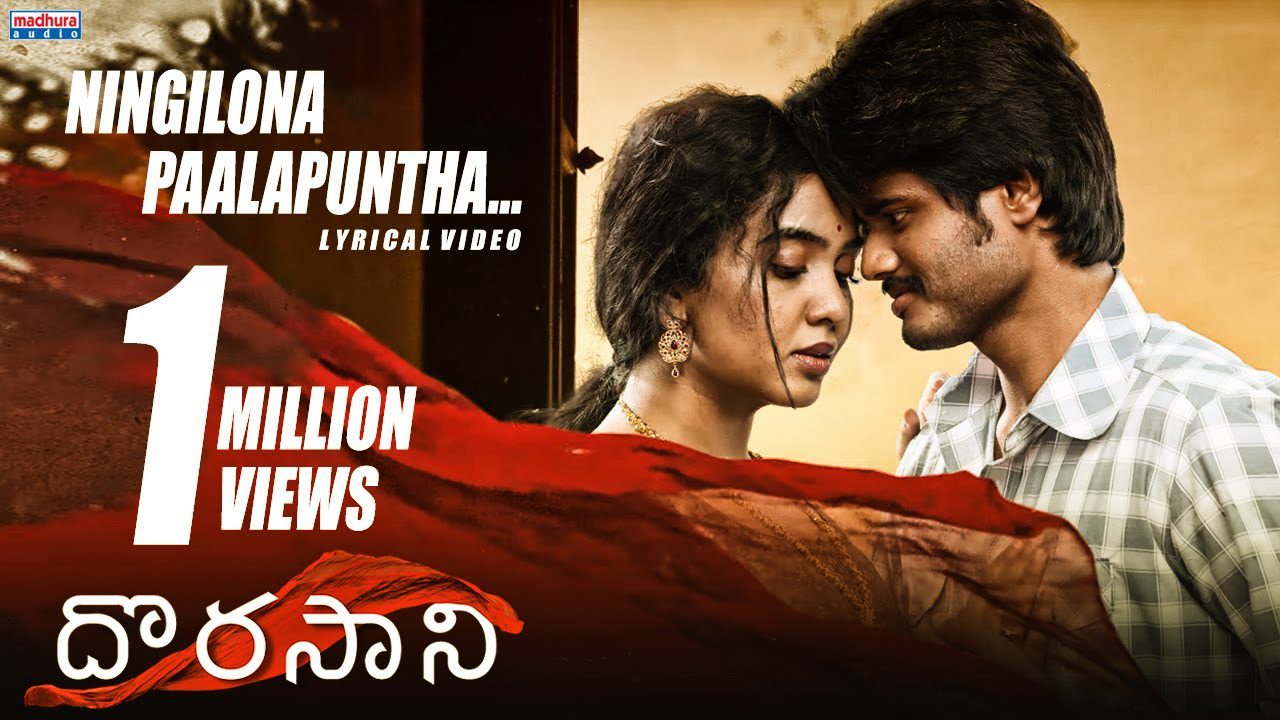 Ningilona Paalapuntha - Song Cover Image