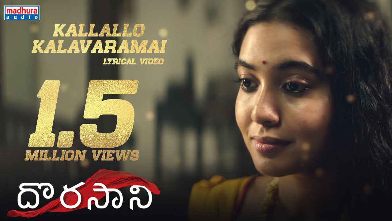 Kallallo Kala Varamai - Song Cover Image