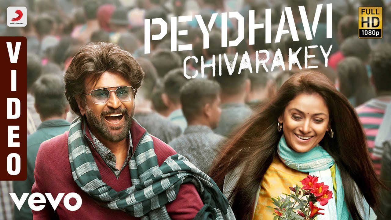 Pedhavi Chirakaley - Song Cover Image