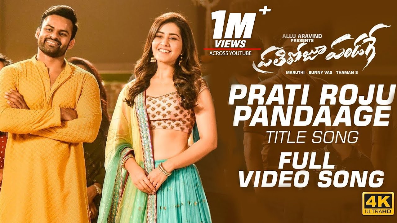 Prati Roju Pandaage (Title Track) - Song Cover Image