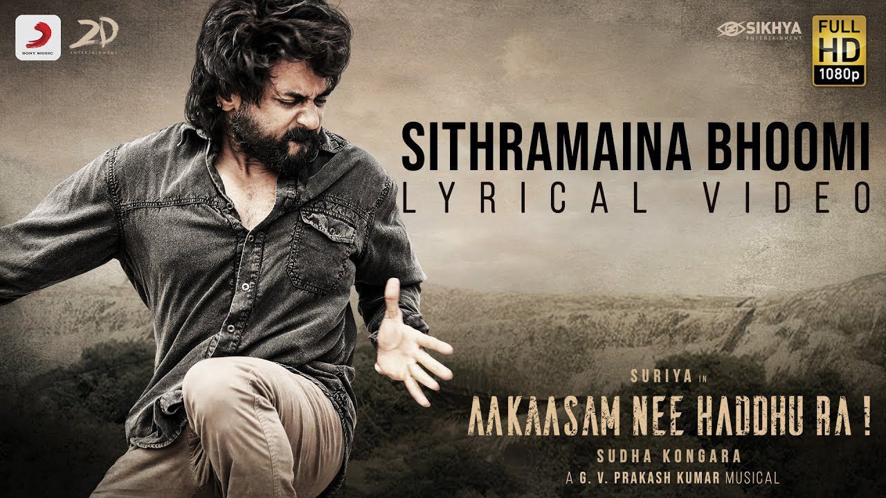 Sithramaina Bhoomi - Song Cover Image