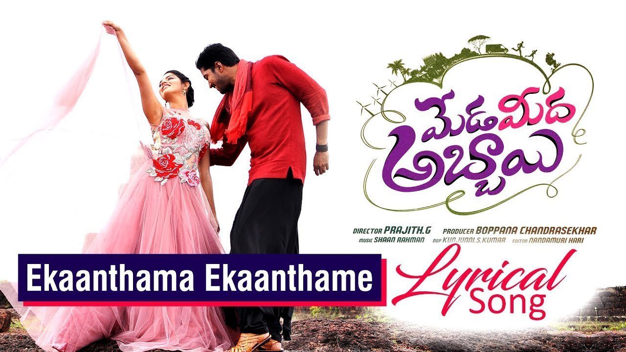Ekaanthama Ekaanthame - Song Cover Image