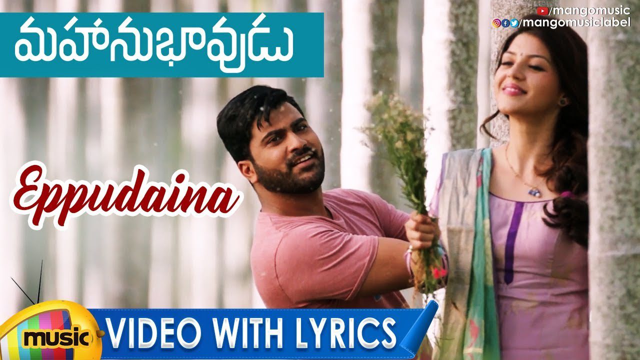 Eppudainna - Song Cover Image