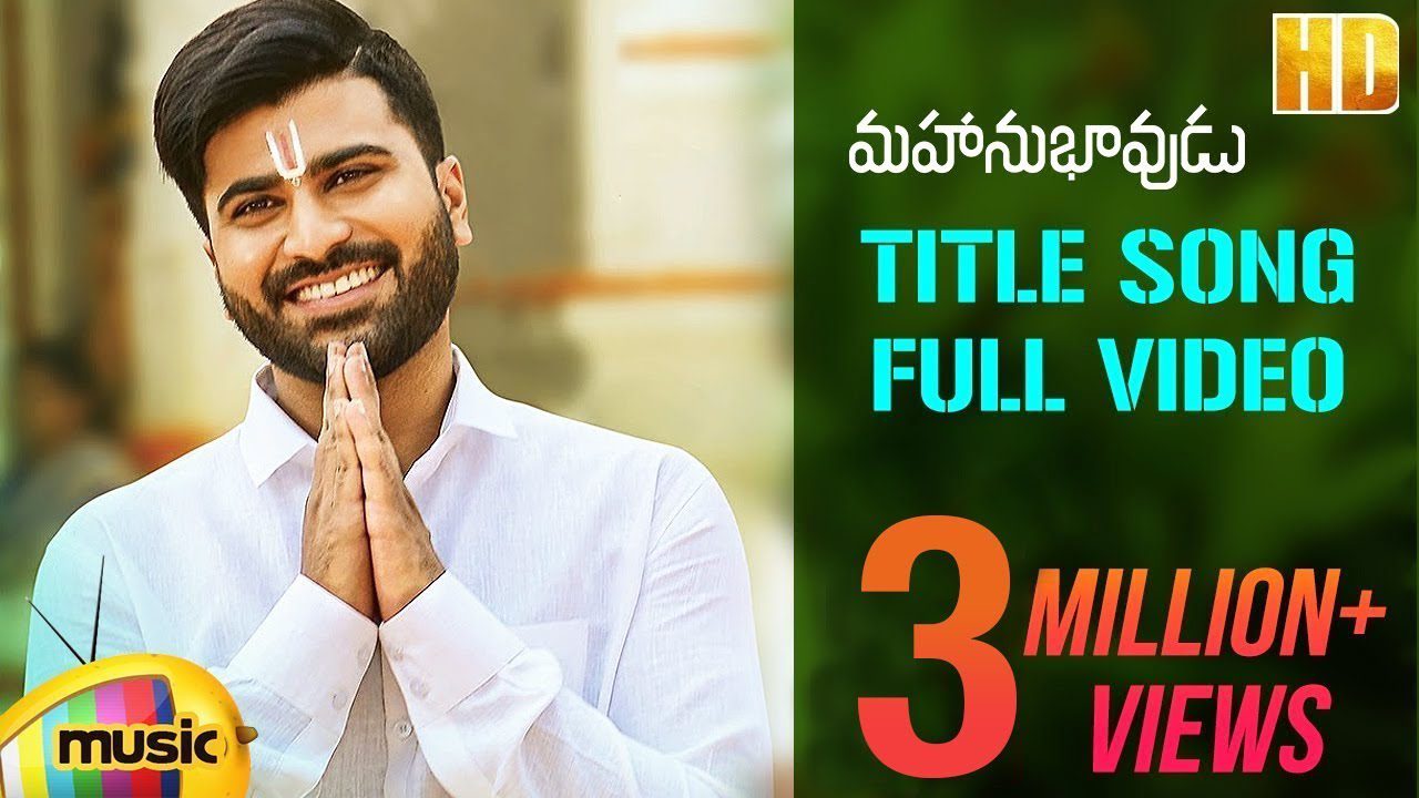 Mahanubhavudu (Title Track) - Song Cover Image