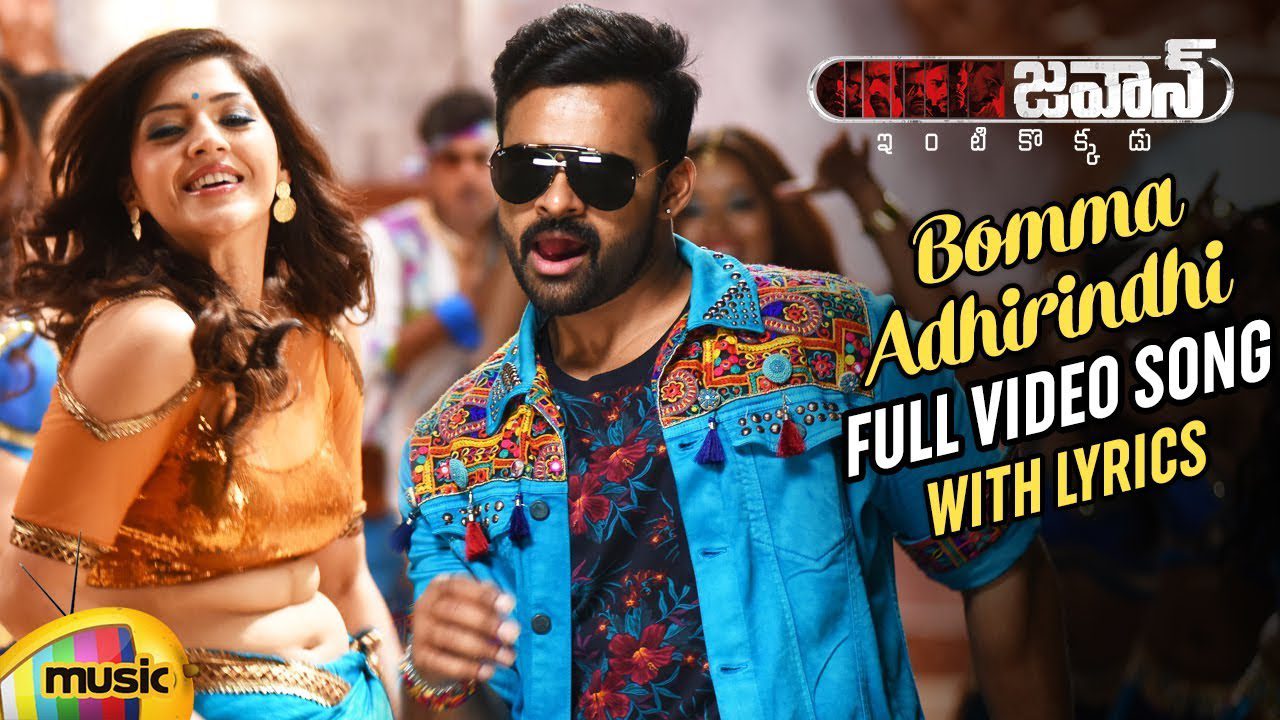 Bomma Adirindhi - Song Cover Image