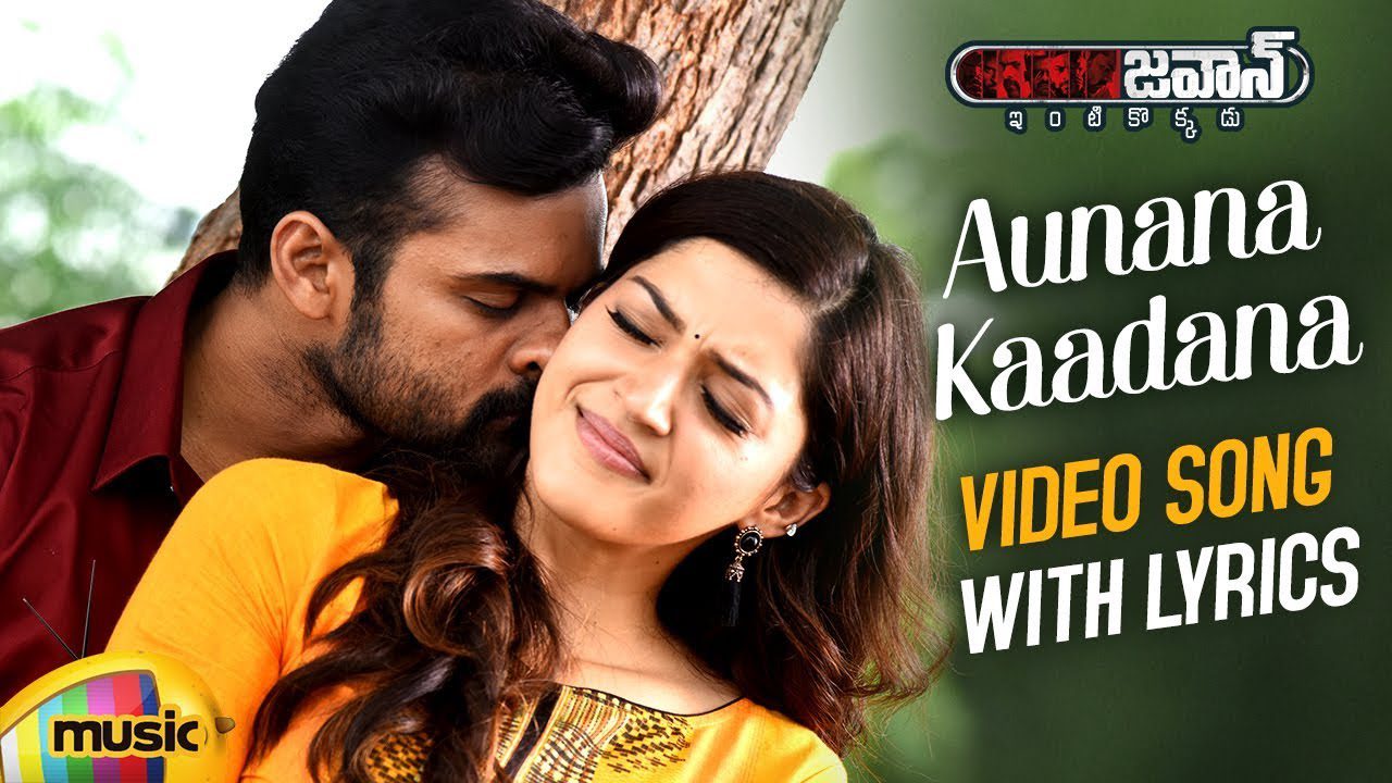 Aunanaa Kaadanaa - Song Cover Image