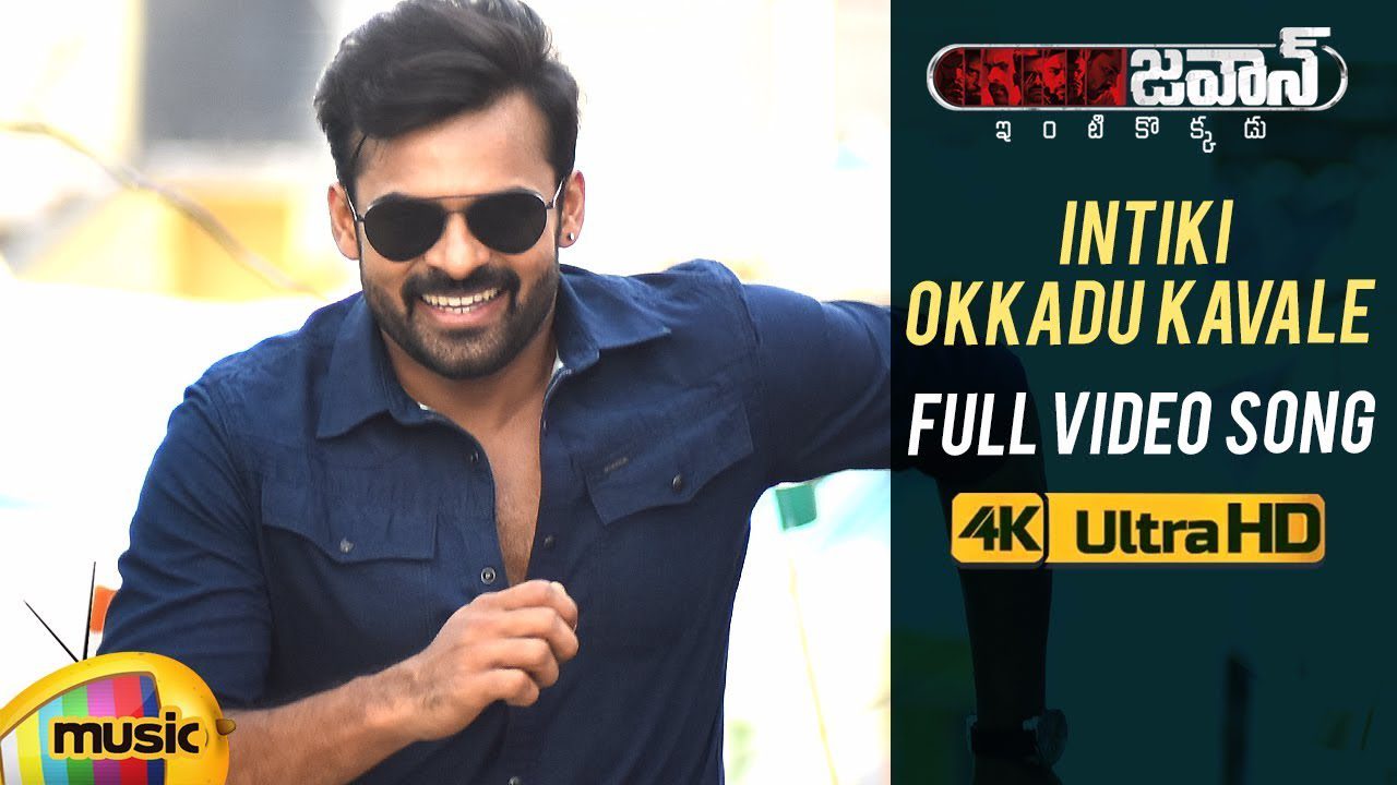 Intiki Okkadu Kavale - Song Cover Image