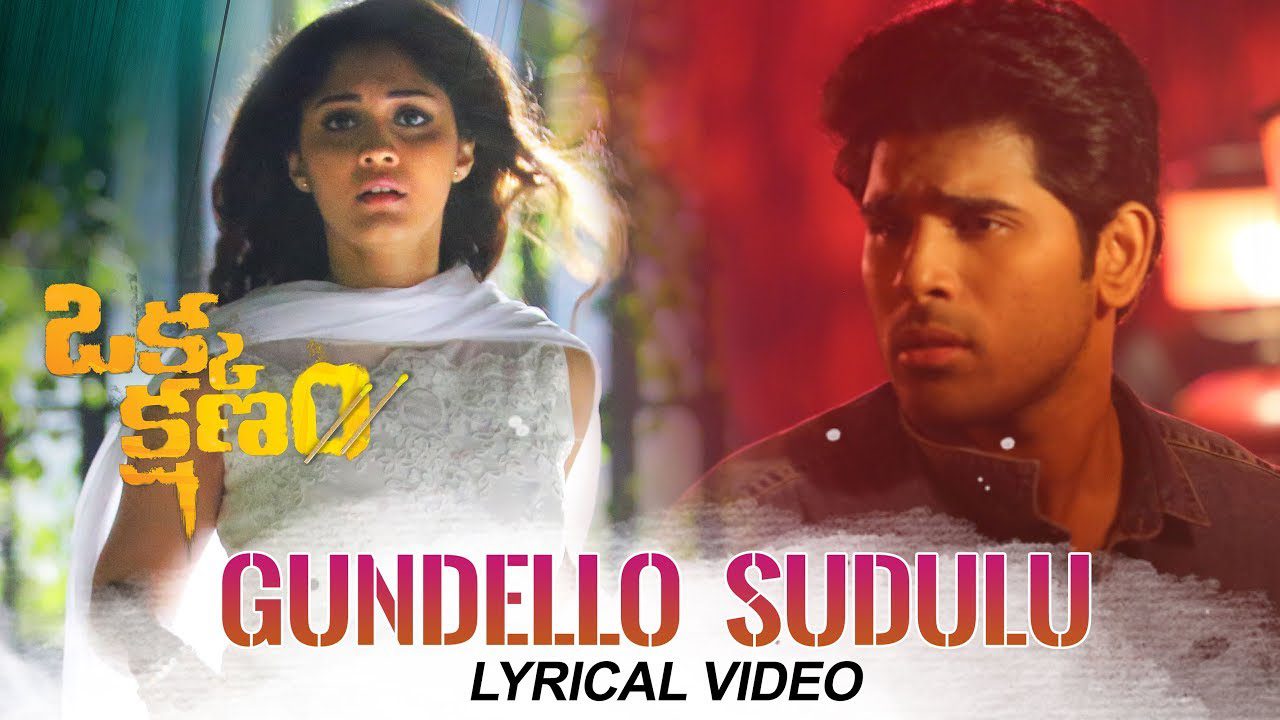 Gundello Sudulu - Song Cover Image