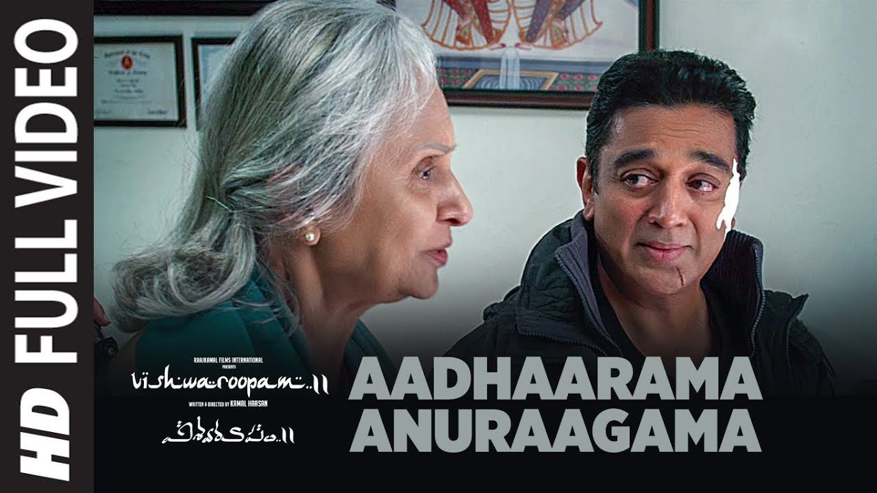 Aadhaarama Anuraagama - Song Cover Image