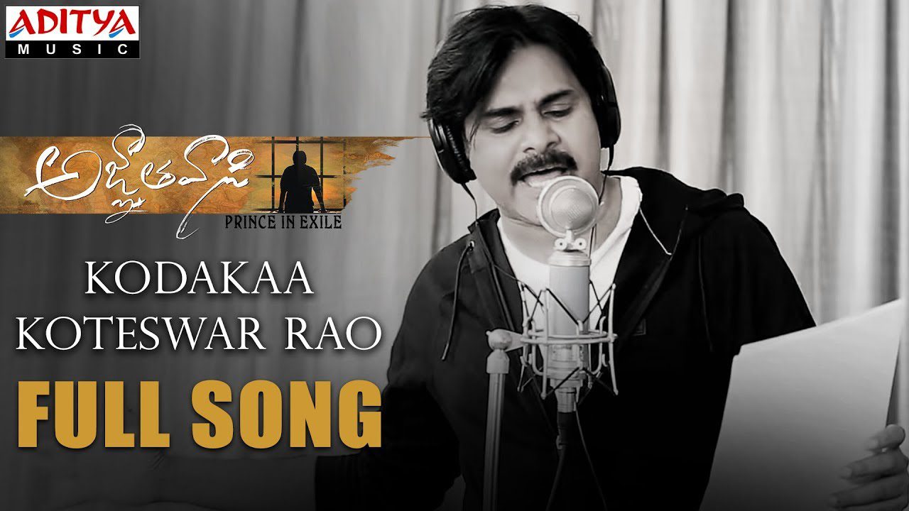 Kodakaa Koteswar Rao - Song Cover Image