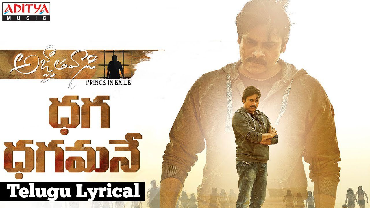 Dhaga Dhagamaney - Song Cover Image