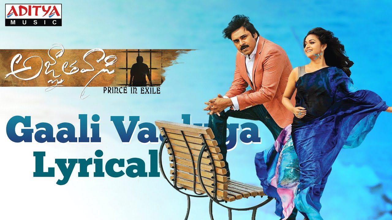 Gaali Vaaluga - Song Cover Image
