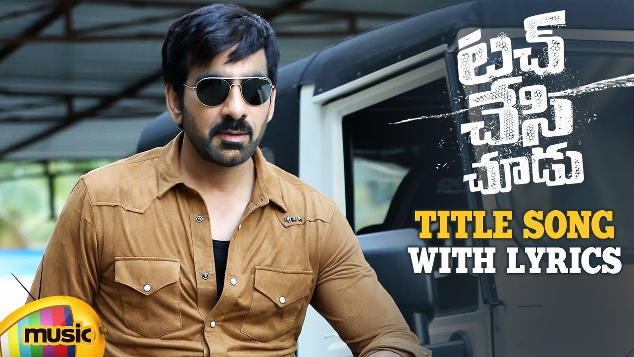 Touch Chesi Chudu (Title Track) - Song Cover Image