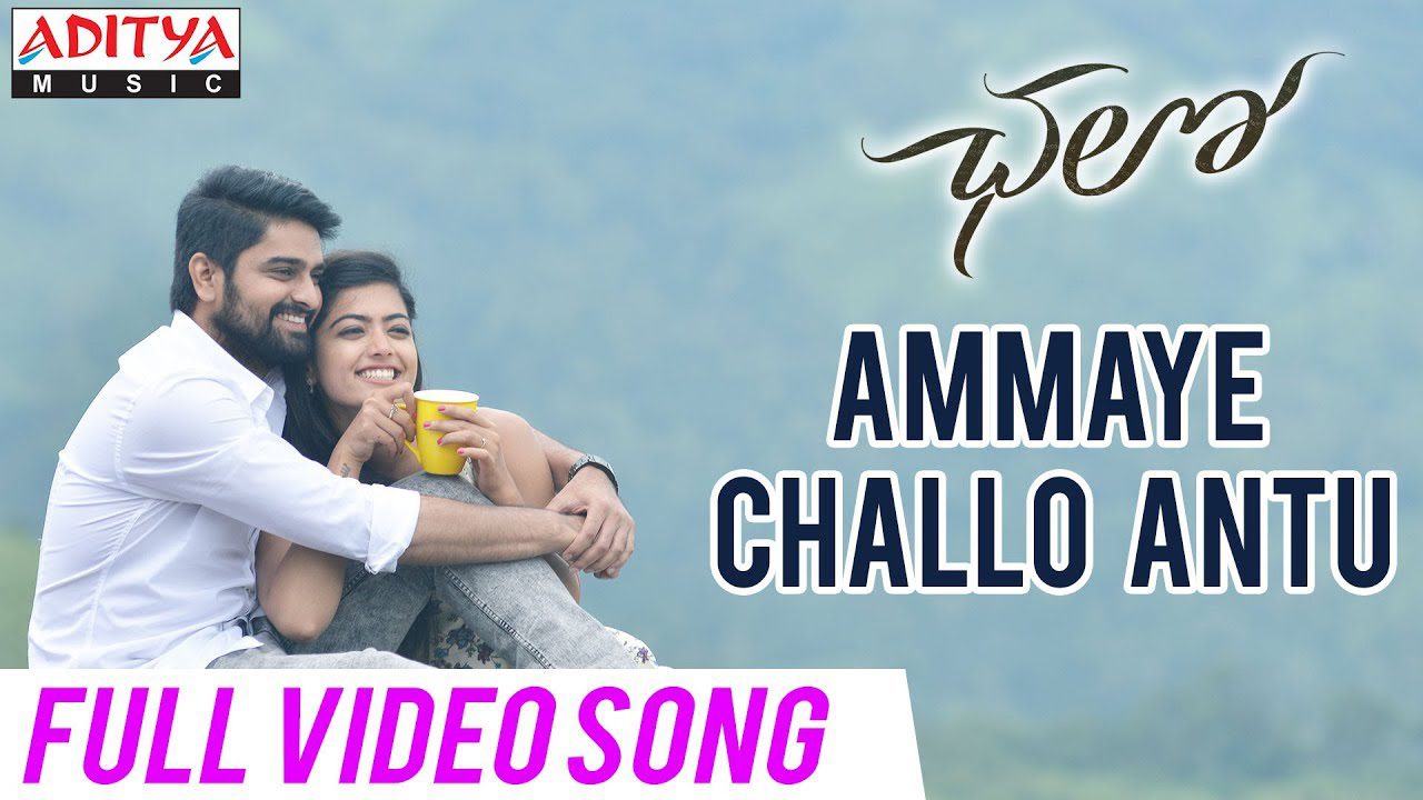 Ammaye Chalo Antu - Song Cover Image