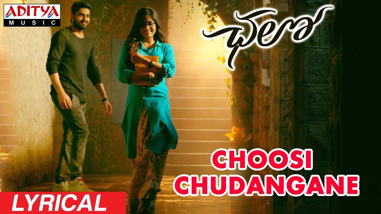 Choosi Chudangane - Song Cover Image