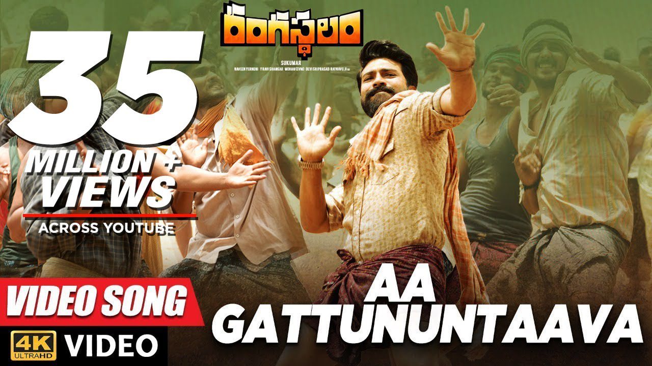 Aa Gattununtava - Song Cover Image