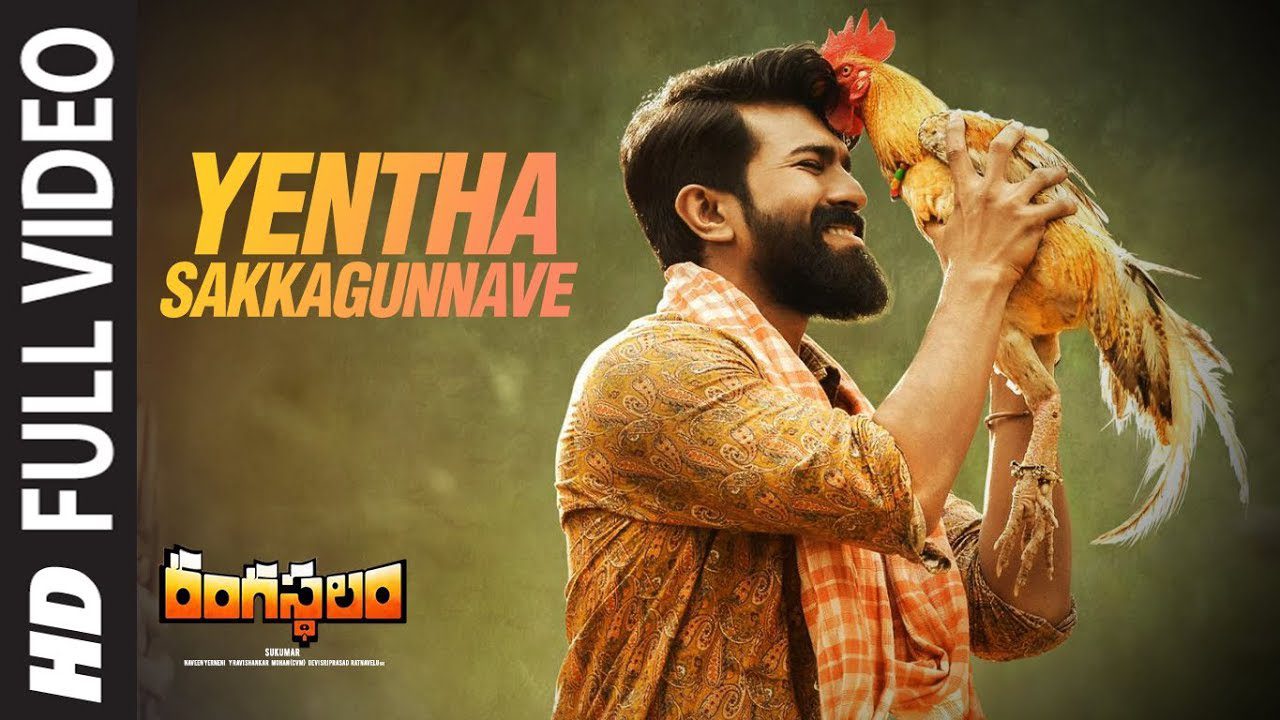 Yentha Sakkagunnave - Song Cover Image