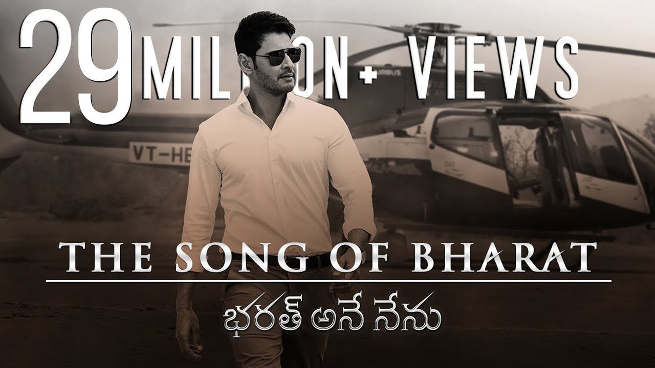 Ane Nenu (The Song Of ) - Song Cover Image