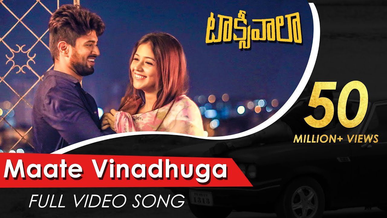 Maate Vinadhuga - Song Cover Image